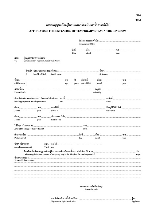 Preview of Thailand Visa Extension